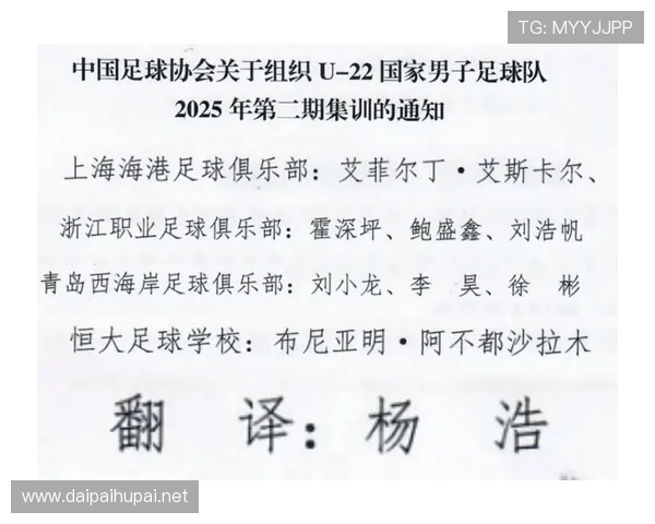 布尼亚明十年感恩足校情深永远